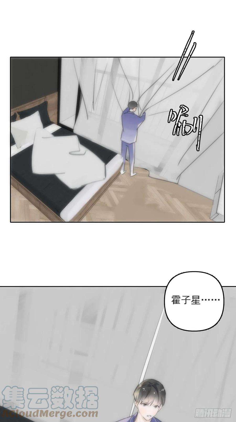 繁星告诉我13话 先叫声“哥”听听吧
