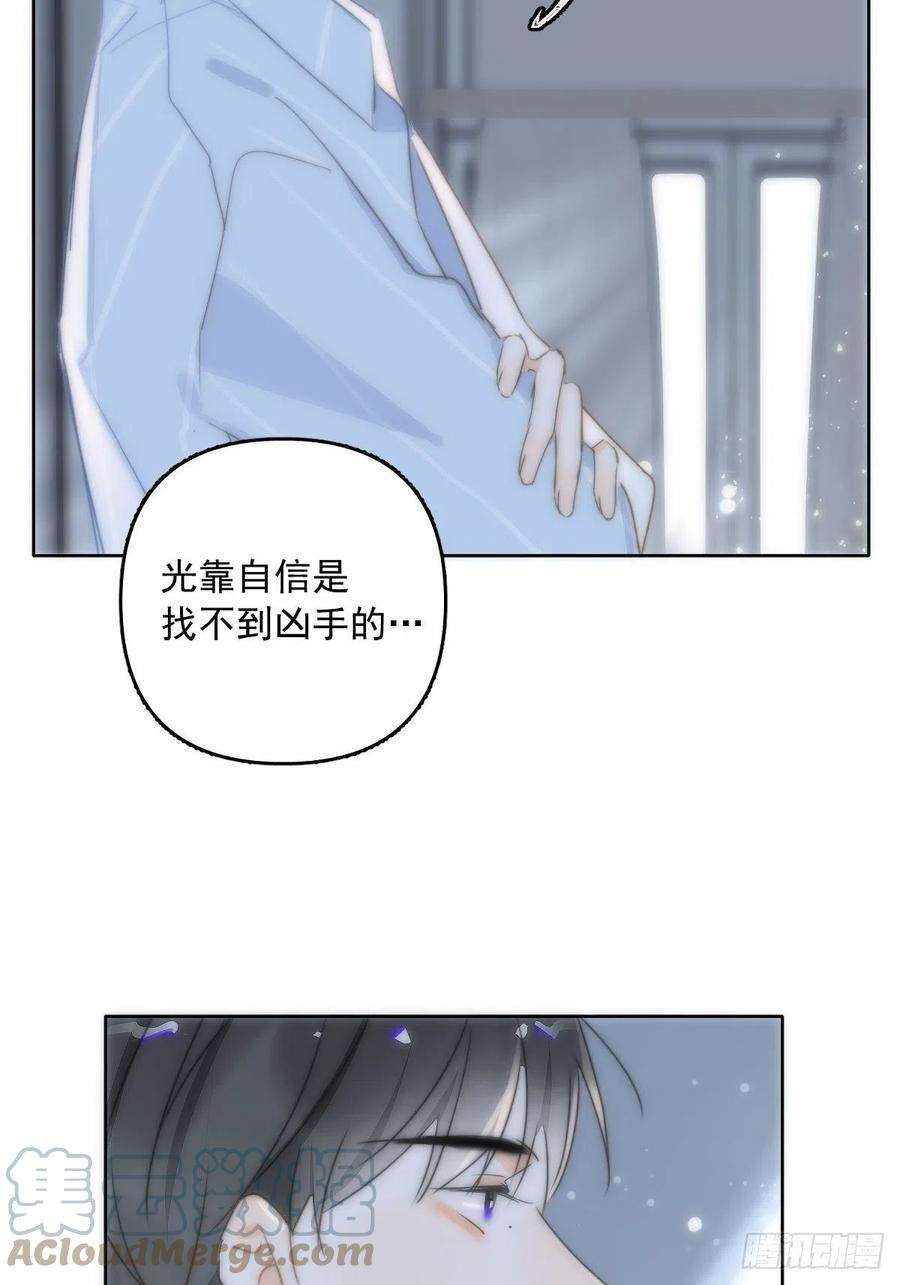 繁星告诉我13话 先叫声“哥”听听吧