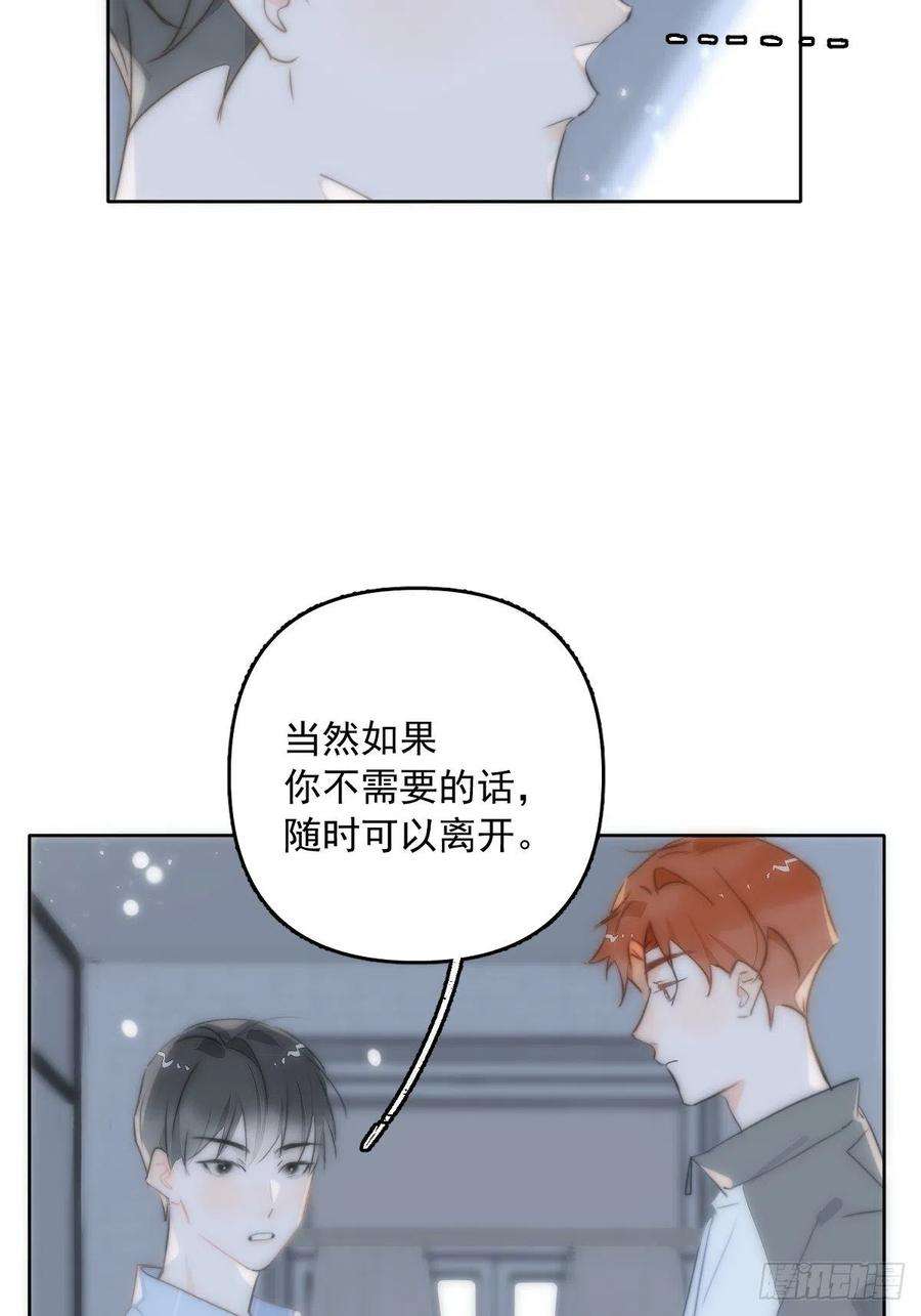 繁星告诉我13话 先叫声“哥”听听吧