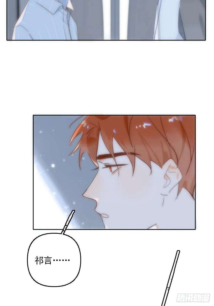 繁星告诉我13话 先叫声“哥”听听吧