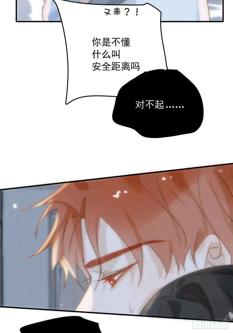 繁星告诉我13话 先叫声“哥”听听吧