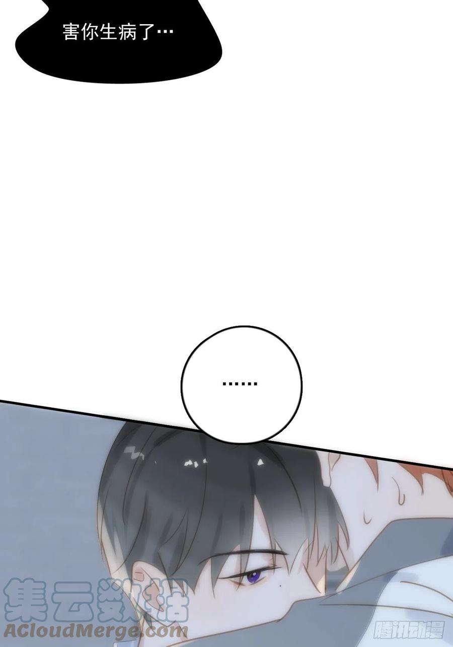 繁星告诉我13话 先叫声“哥”听听吧