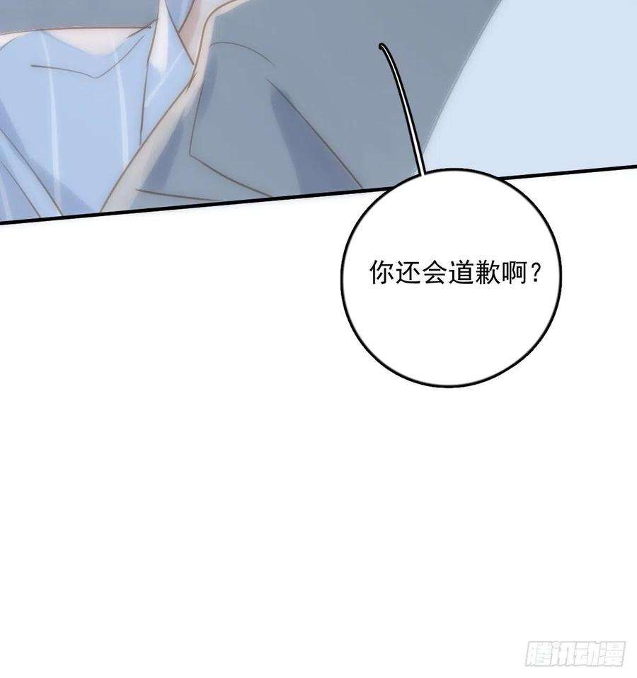 繁星告诉我13话 先叫声“哥”听听吧