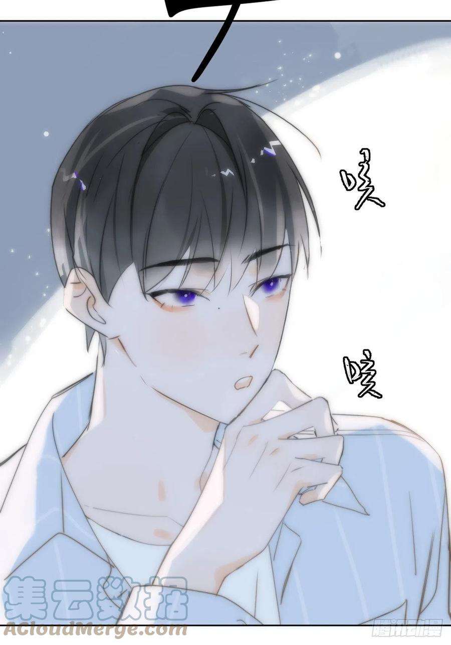 繁星告诉我13话 先叫声“哥”听听吧