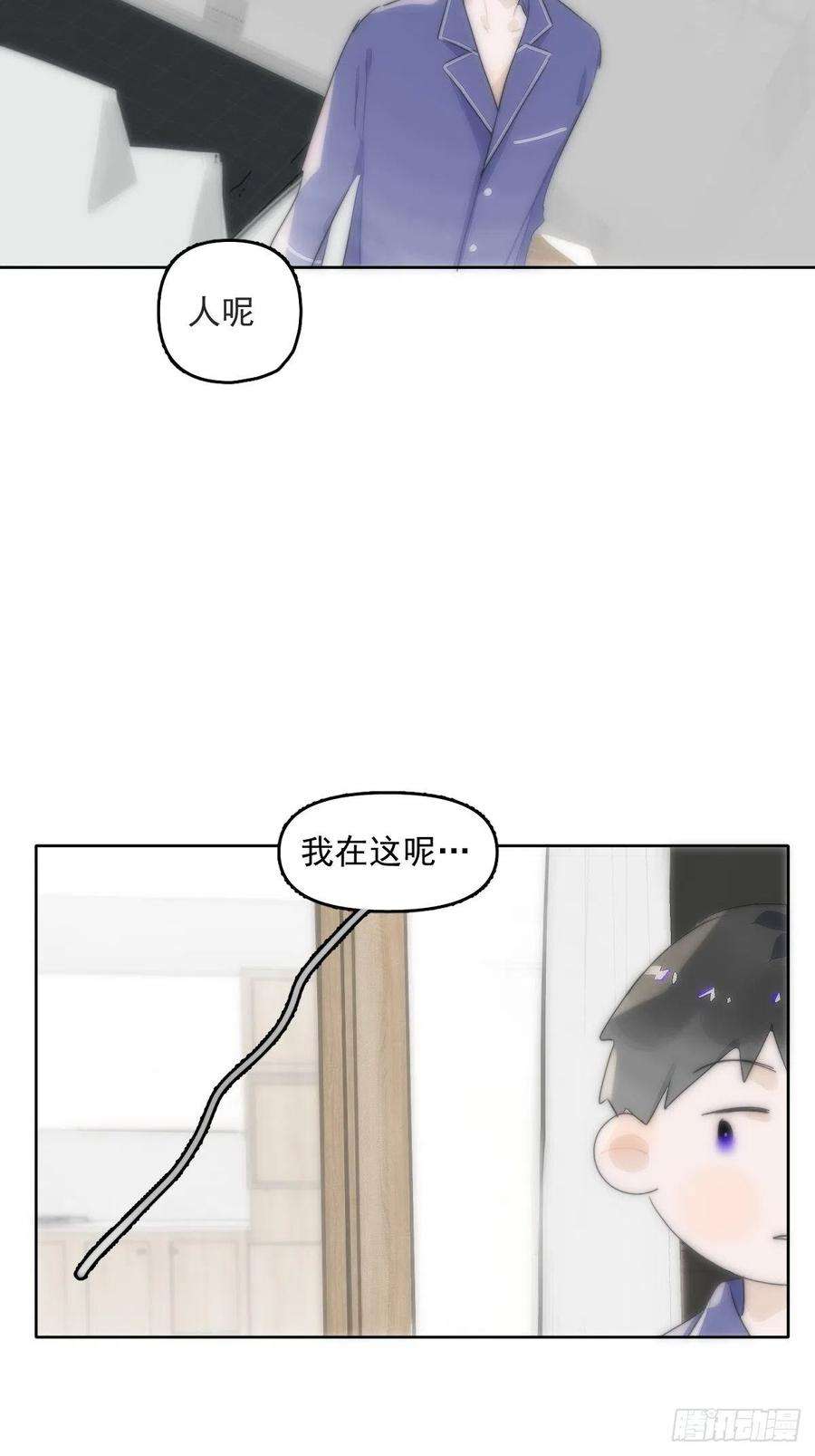 繁星告诉我13话 先叫声“哥”听听吧
