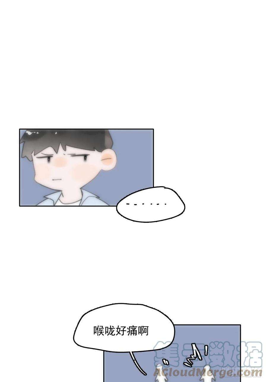 繁星告诉我13话 先叫声“哥”听听吧
