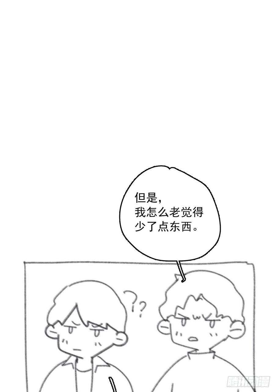 繁星告诉我13话 先叫声“哥”听听吧