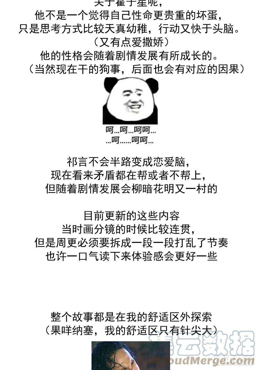 繁星告诉我13话 先叫声“哥”听听吧