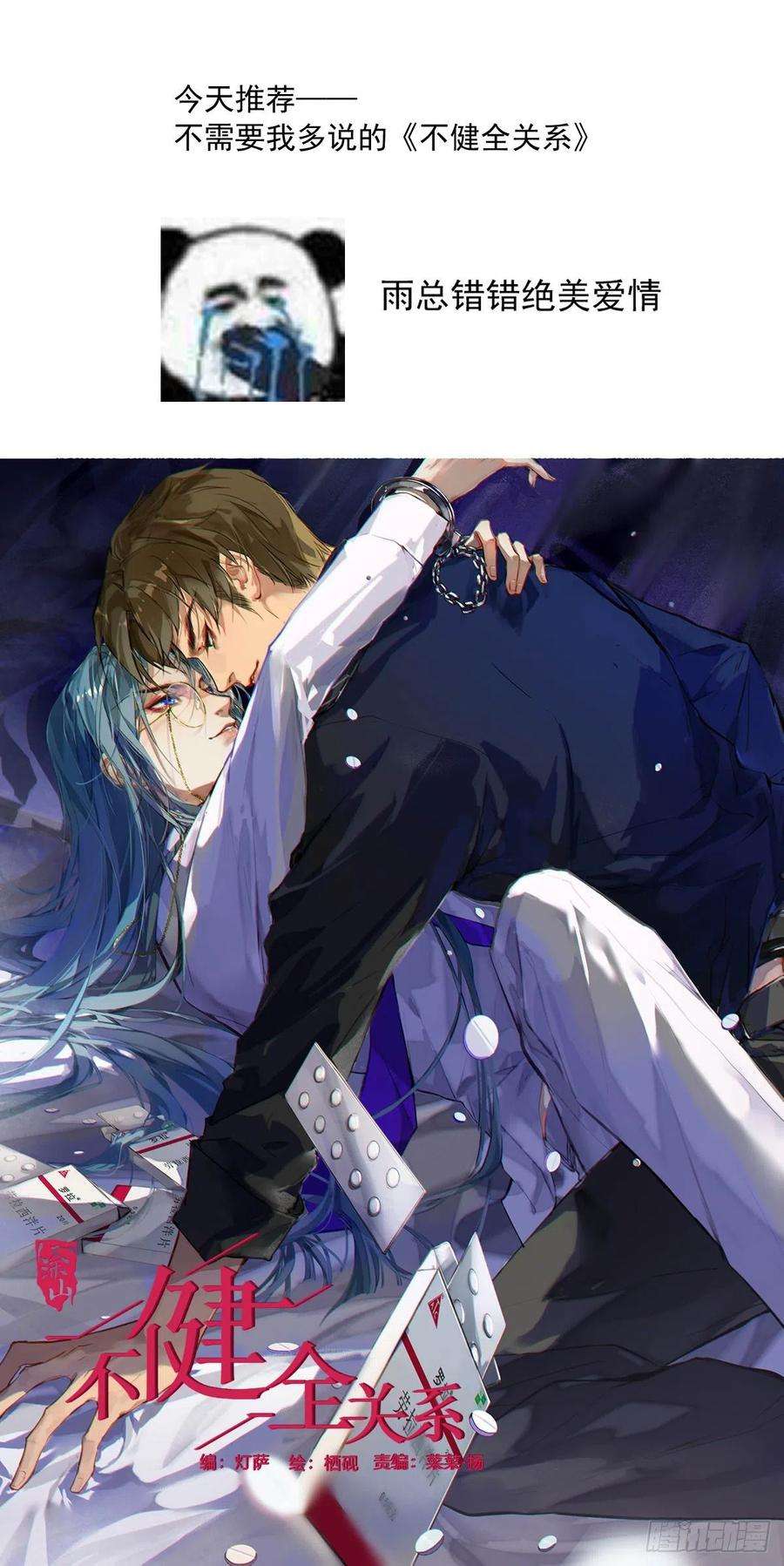 繁星告诉我13话 先叫声“哥”听听吧