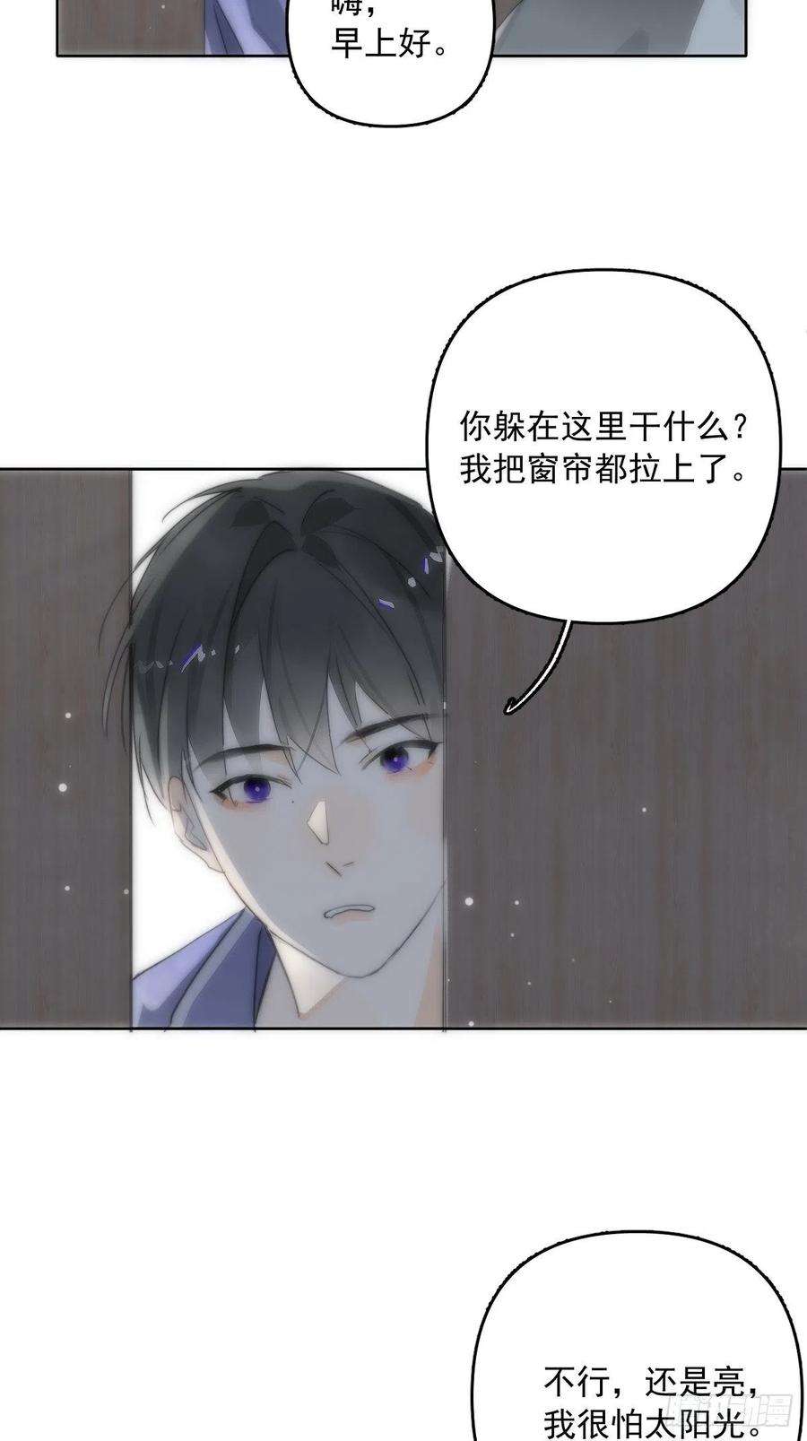繁星告诉我13话 先叫声“哥”听听吧