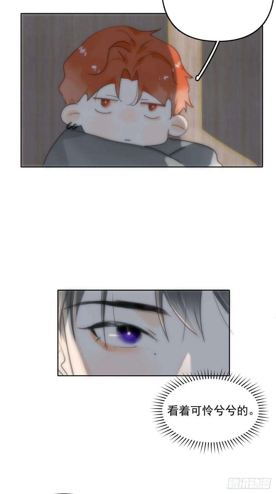 繁星告诉我13话 先叫声“哥”听听吧