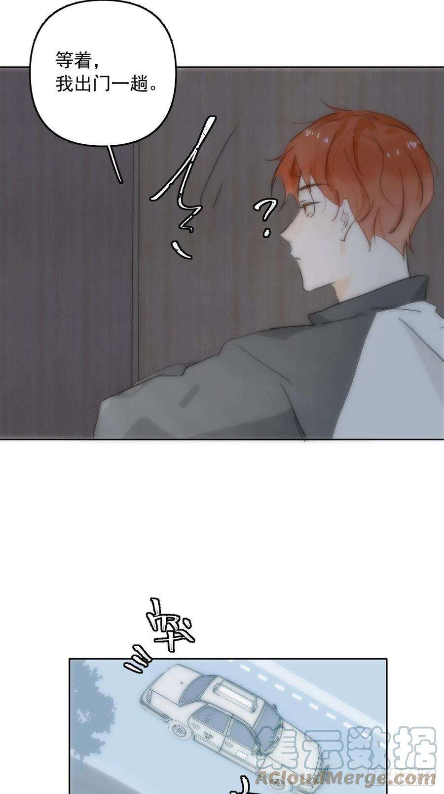 繁星告诉我13话 先叫声“哥”听听吧