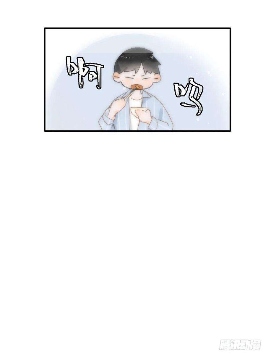 繁星告诉我14话 小白脸