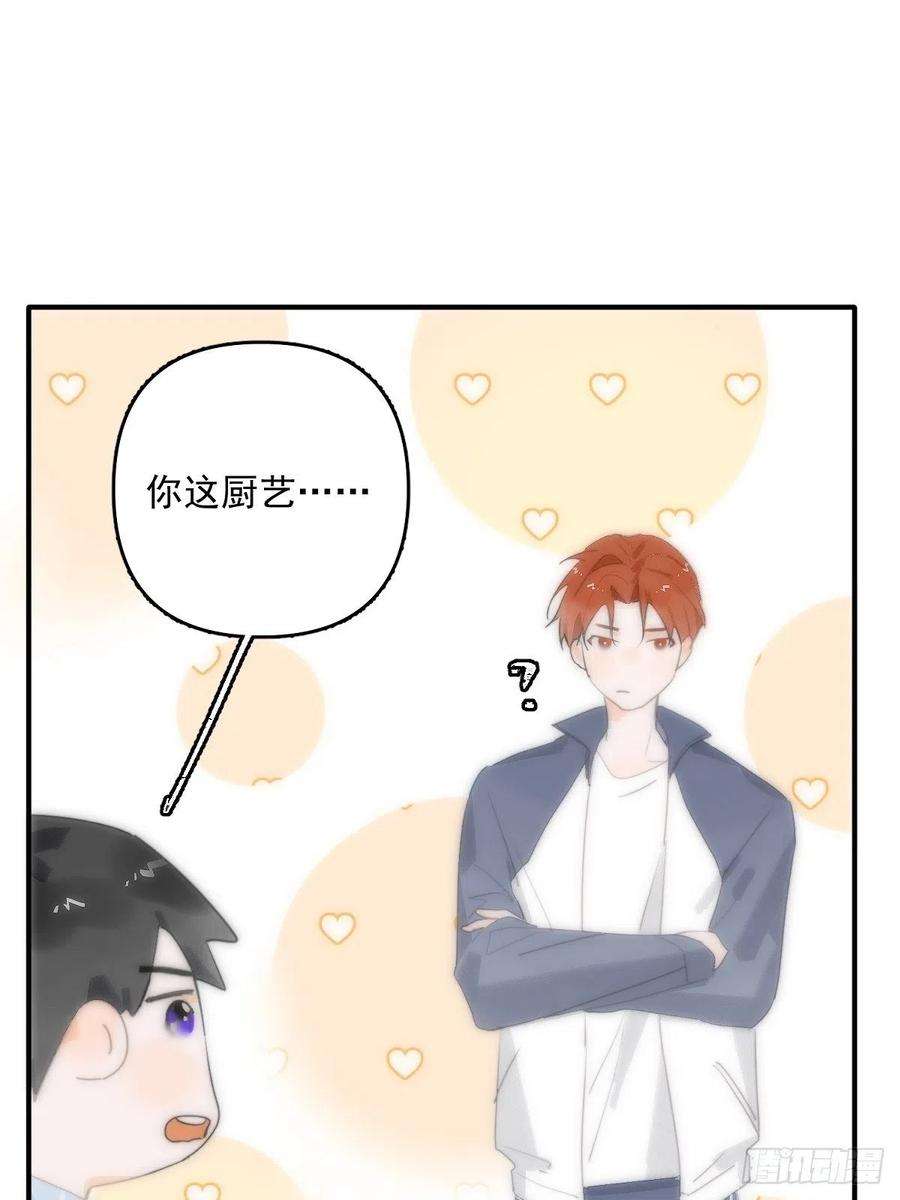 繁星告诉我14话 小白脸