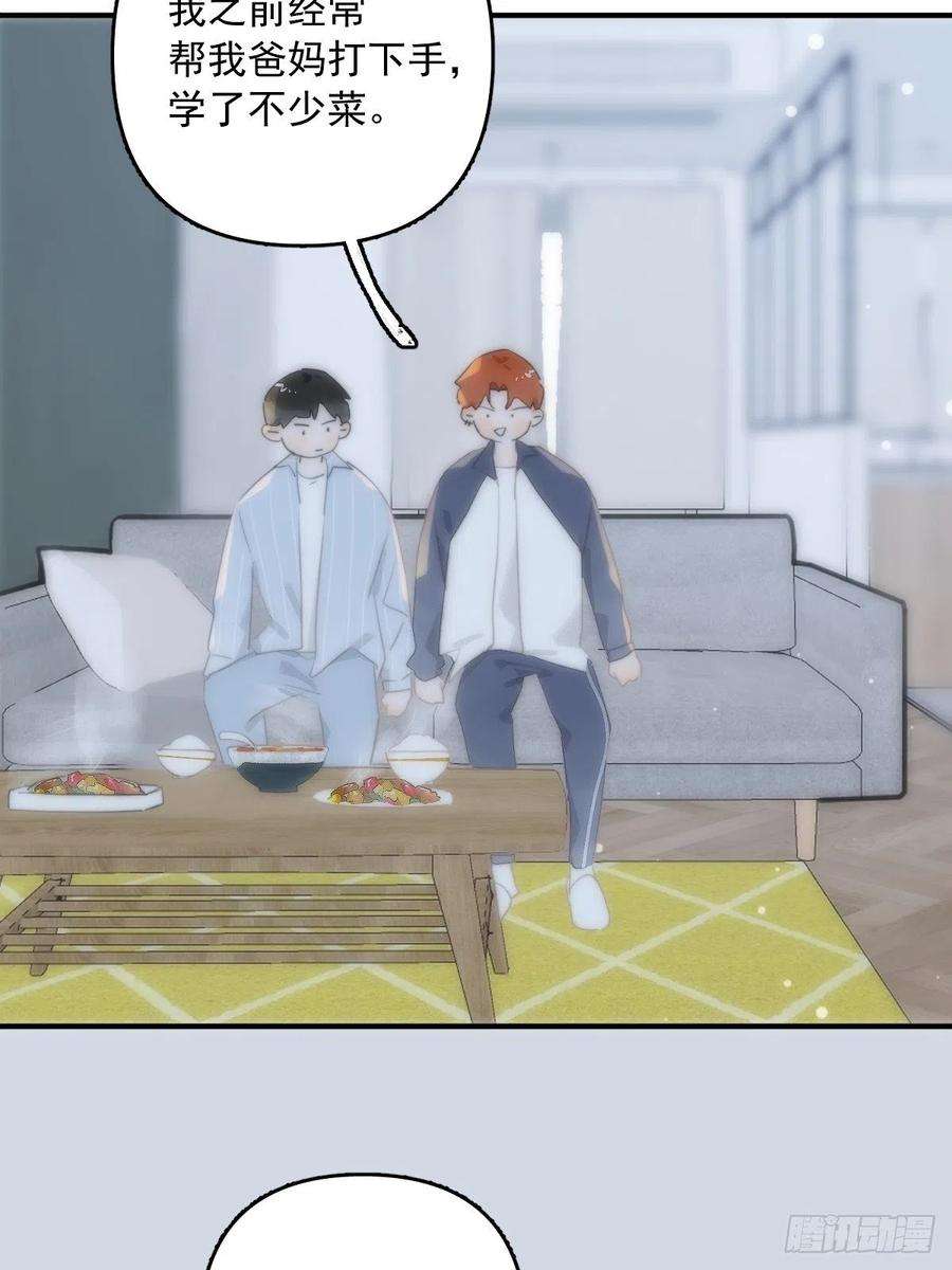 繁星告诉我14话 小白脸