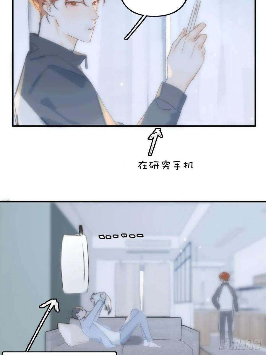 繁星告诉我14话 小白脸