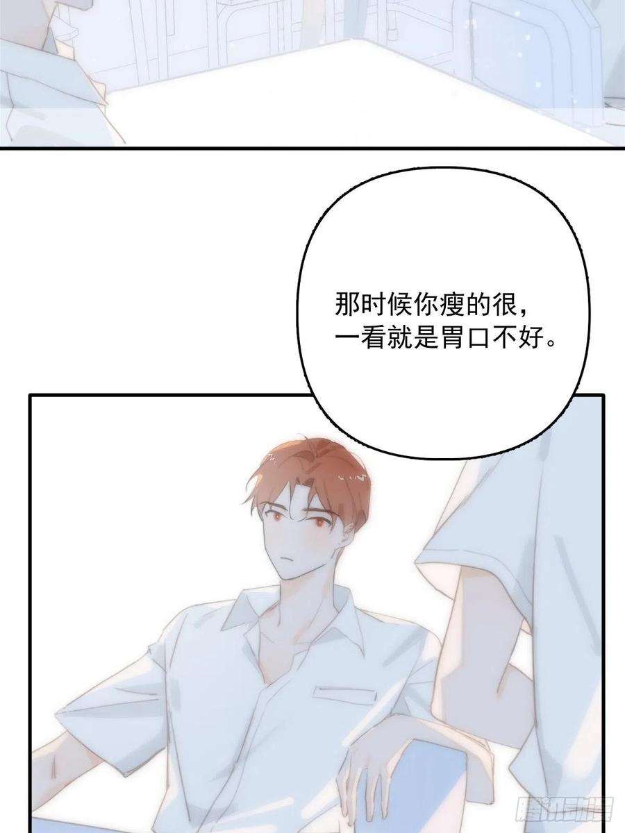 繁星告诉我14话 小白脸