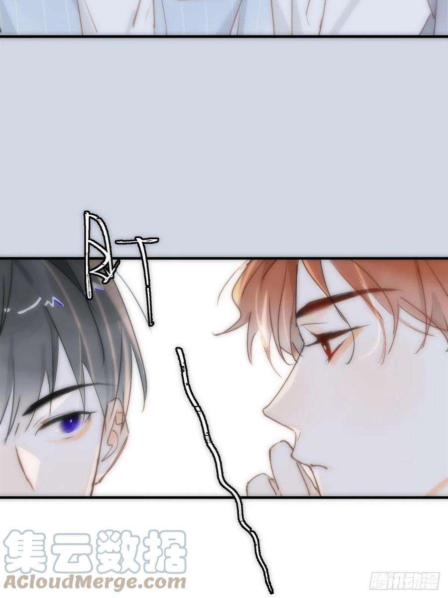 繁星告诉我14话 小白脸