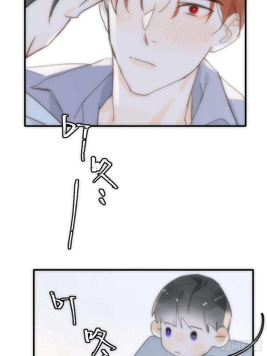 繁星告诉我14话 小白脸