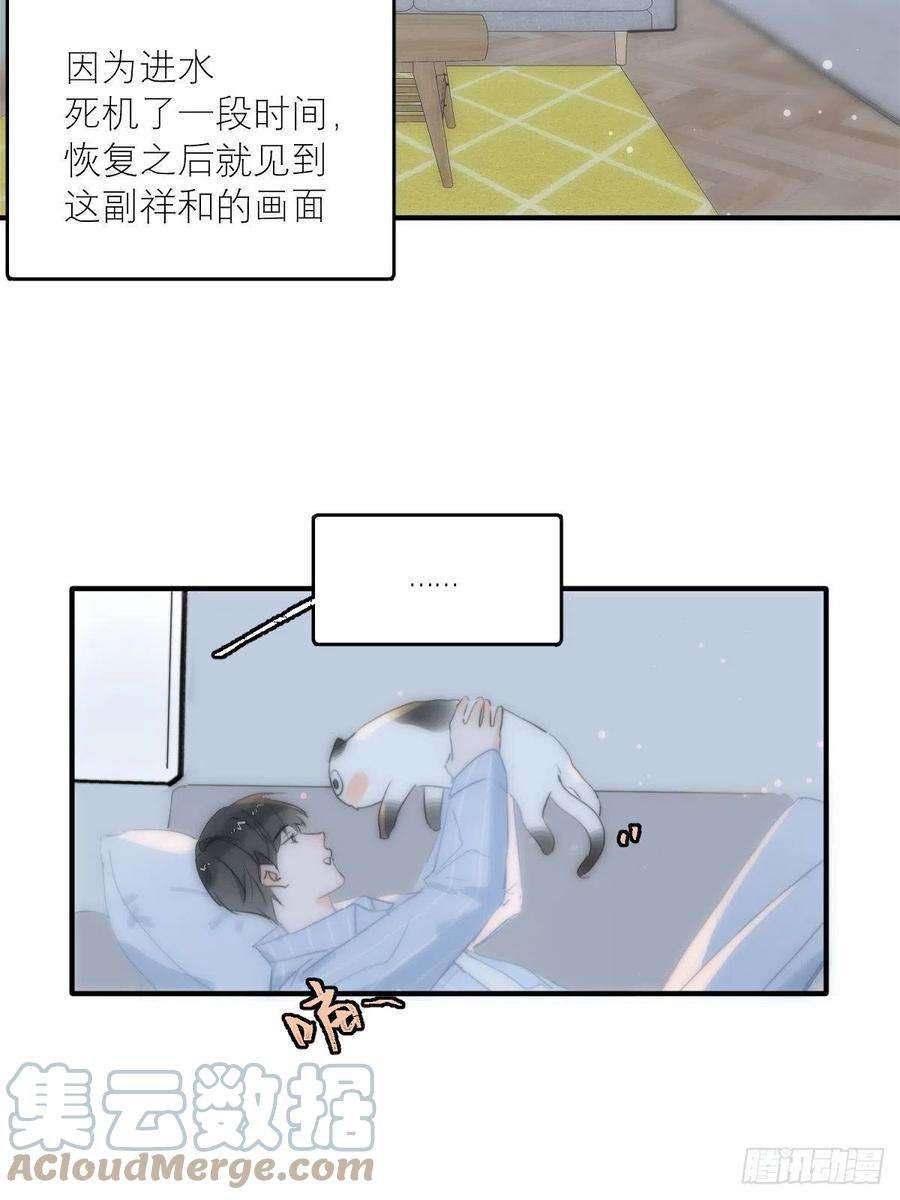 繁星告诉我14话 小白脸