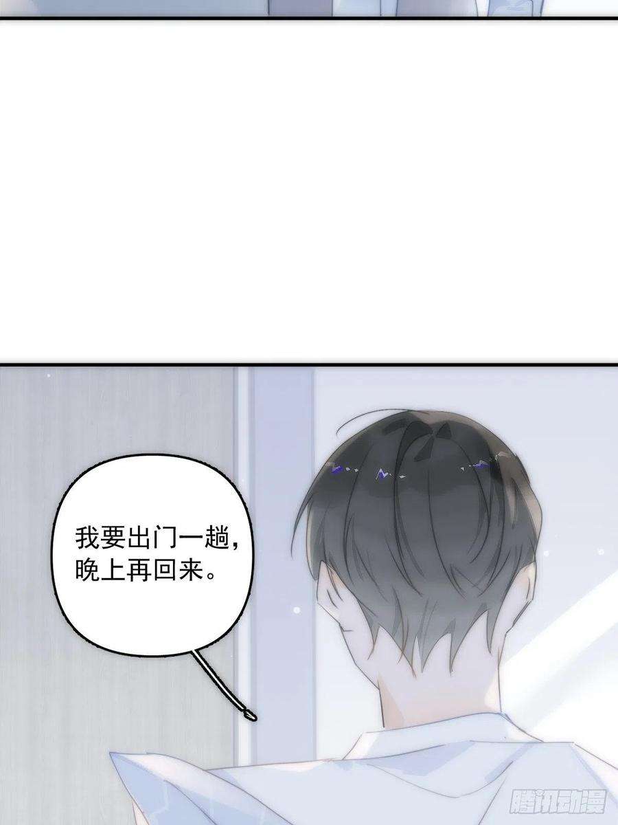 繁星告诉我14话 小白脸