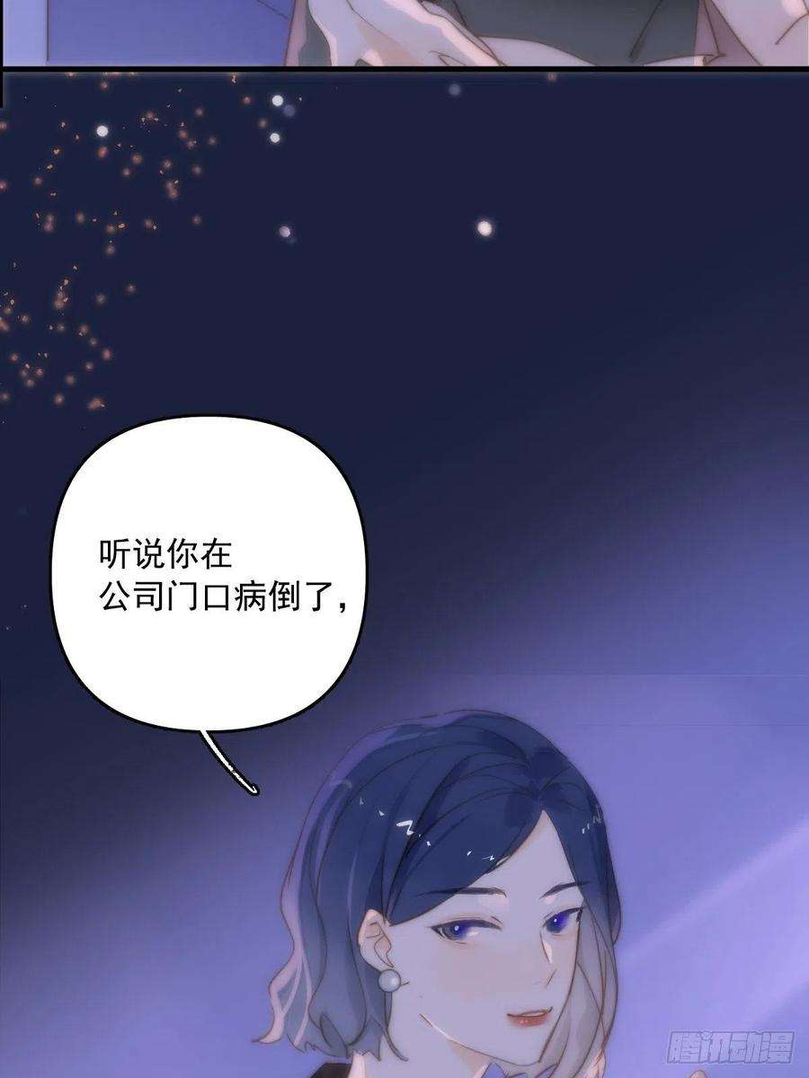 繁星告诉我14话 小白脸