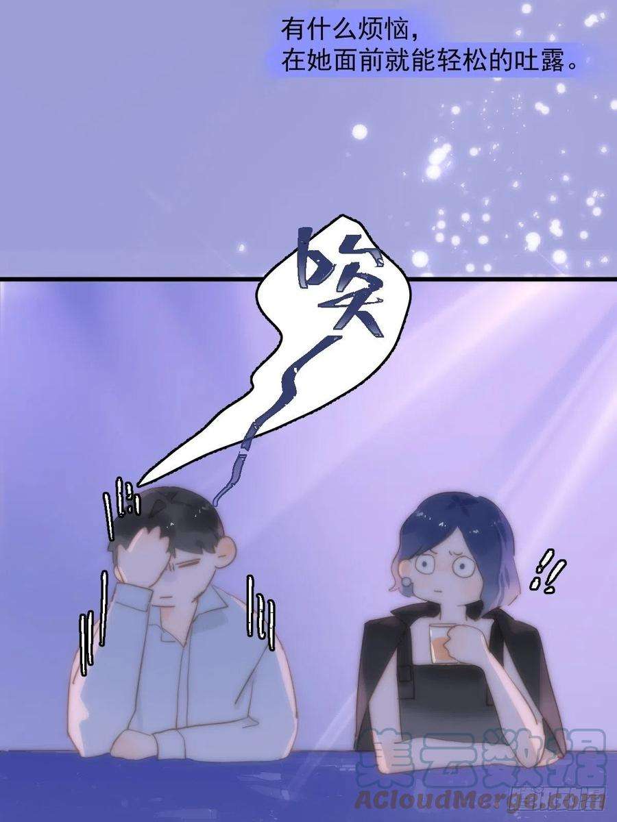 繁星告诉我14话 小白脸