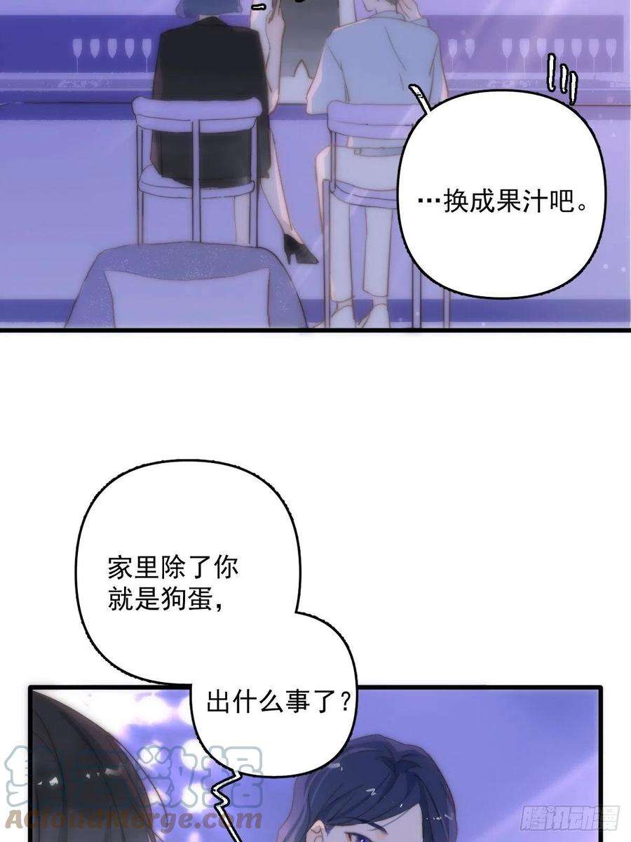 繁星告诉我14话 小白脸