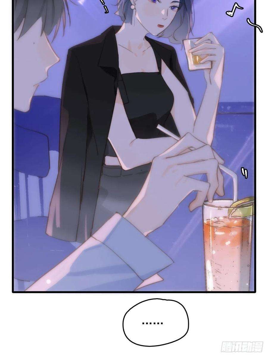 繁星告诉我14话 小白脸