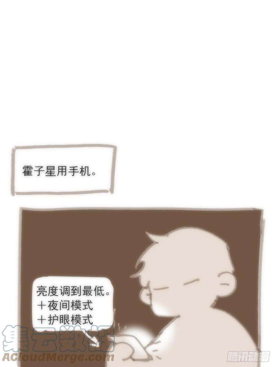 繁星告诉我14话 小白脸