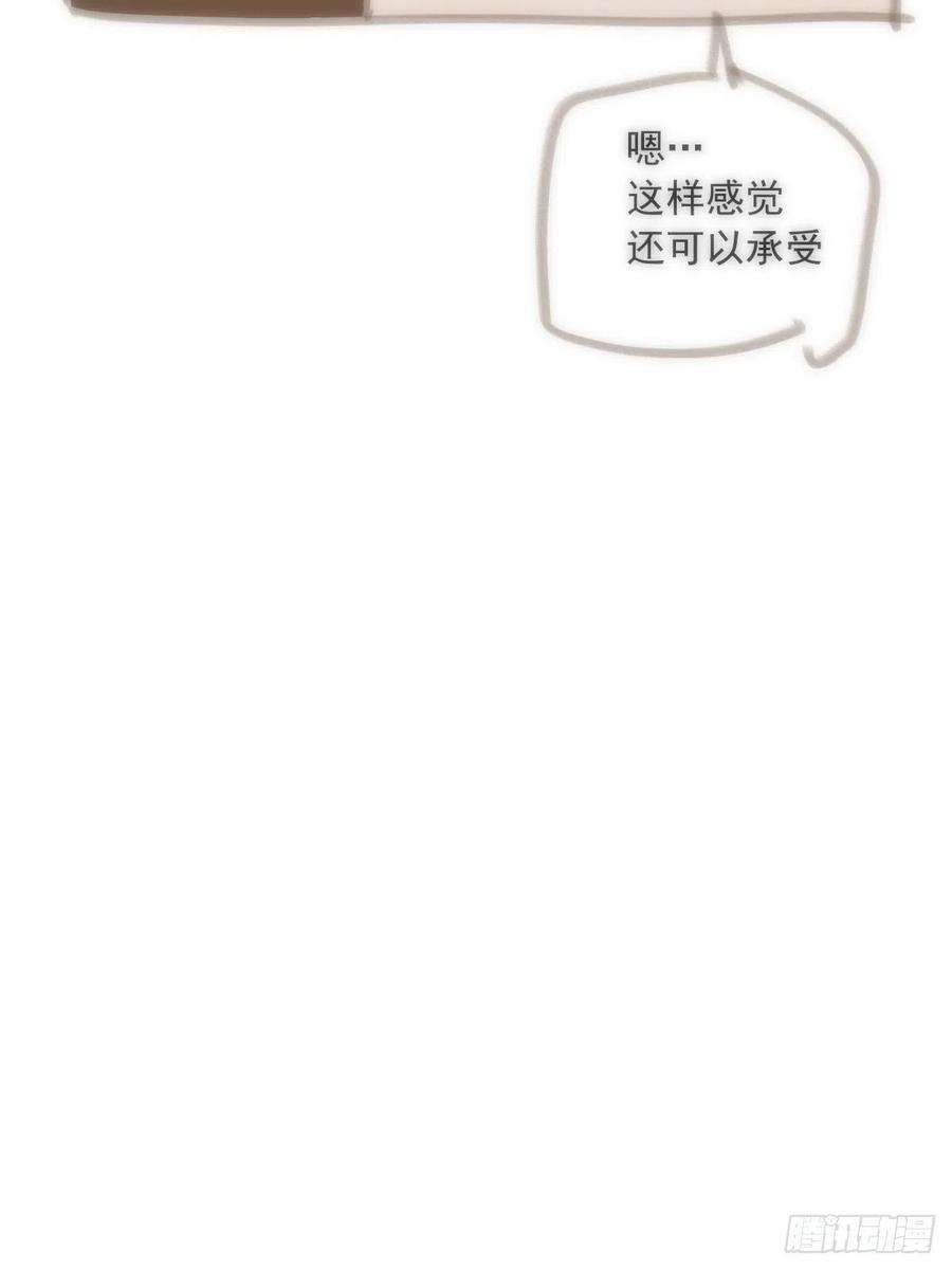 繁星告诉我14话 小白脸