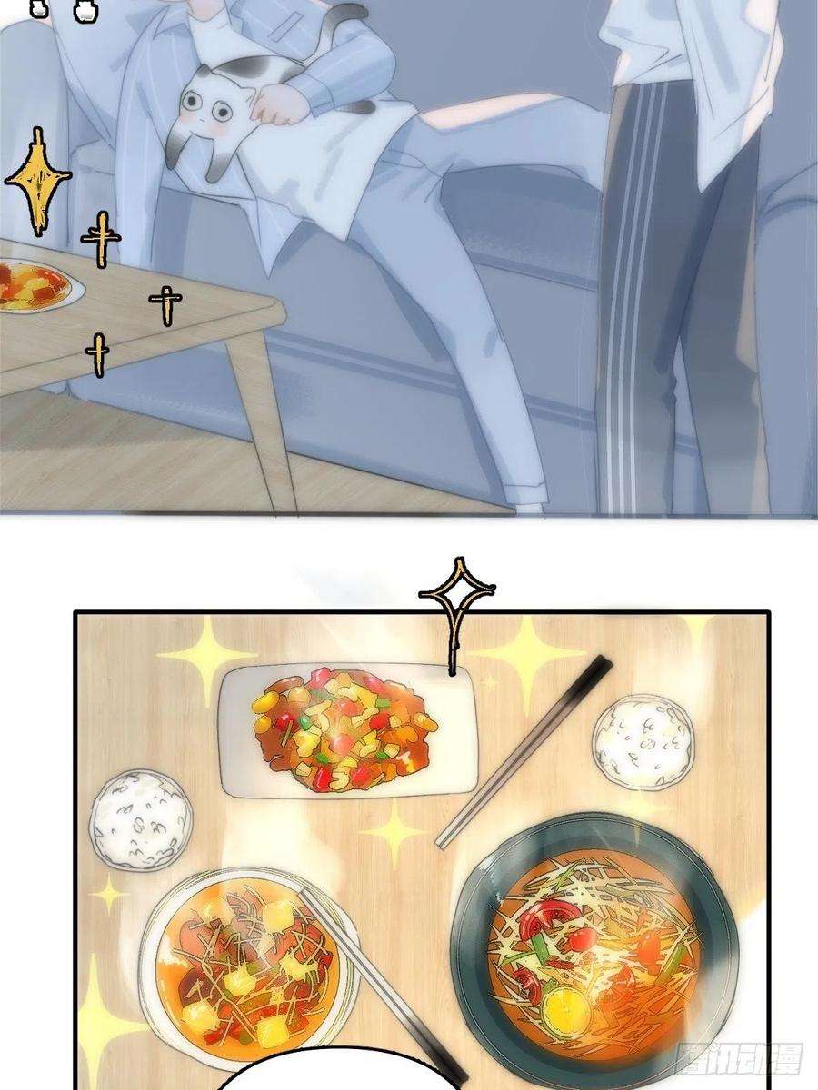 繁星告诉我14话 小白脸