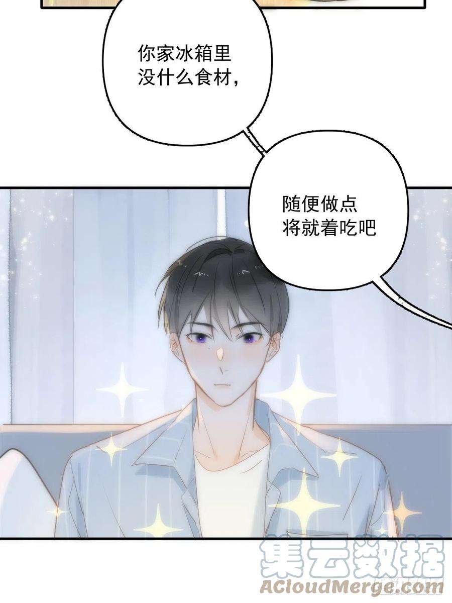 繁星告诉我14话 小白脸