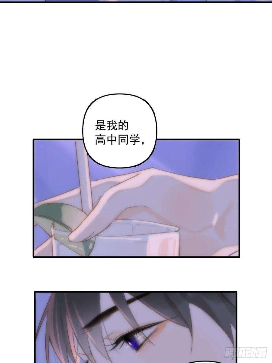 繁星告诉我15话 熟人
