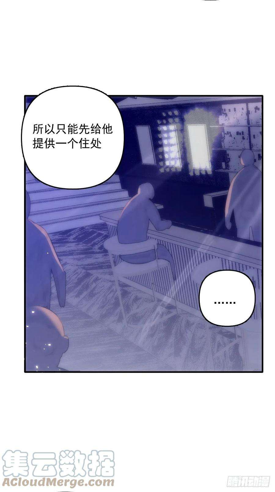 繁星告诉我15话 熟人