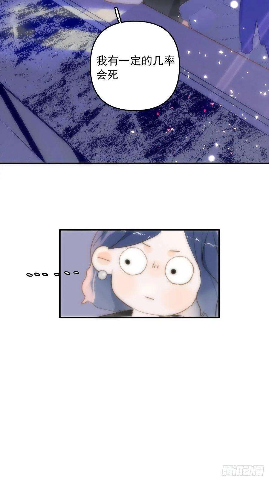 繁星告诉我15话 熟人