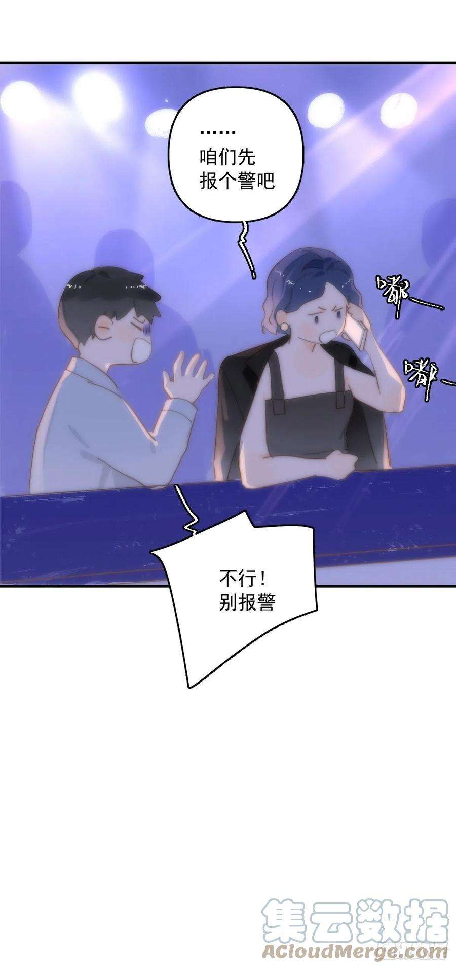 繁星告诉我15话 熟人