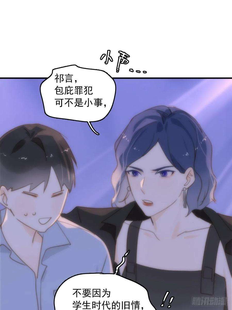 繁星告诉我15话 熟人