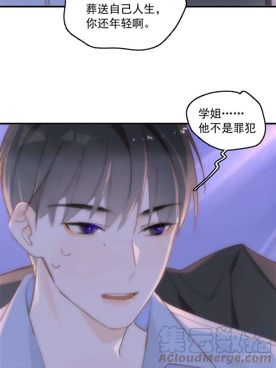 繁星告诉我15话 熟人