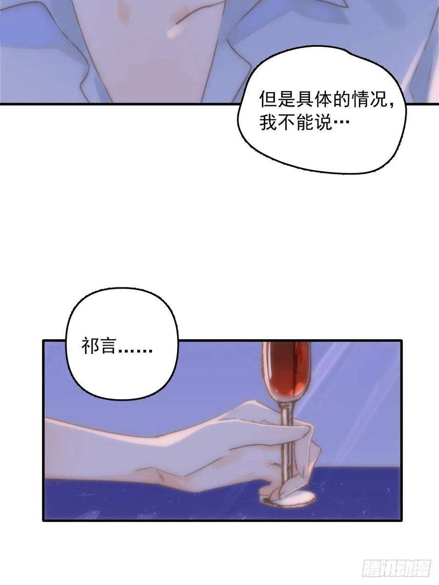 繁星告诉我15话 熟人