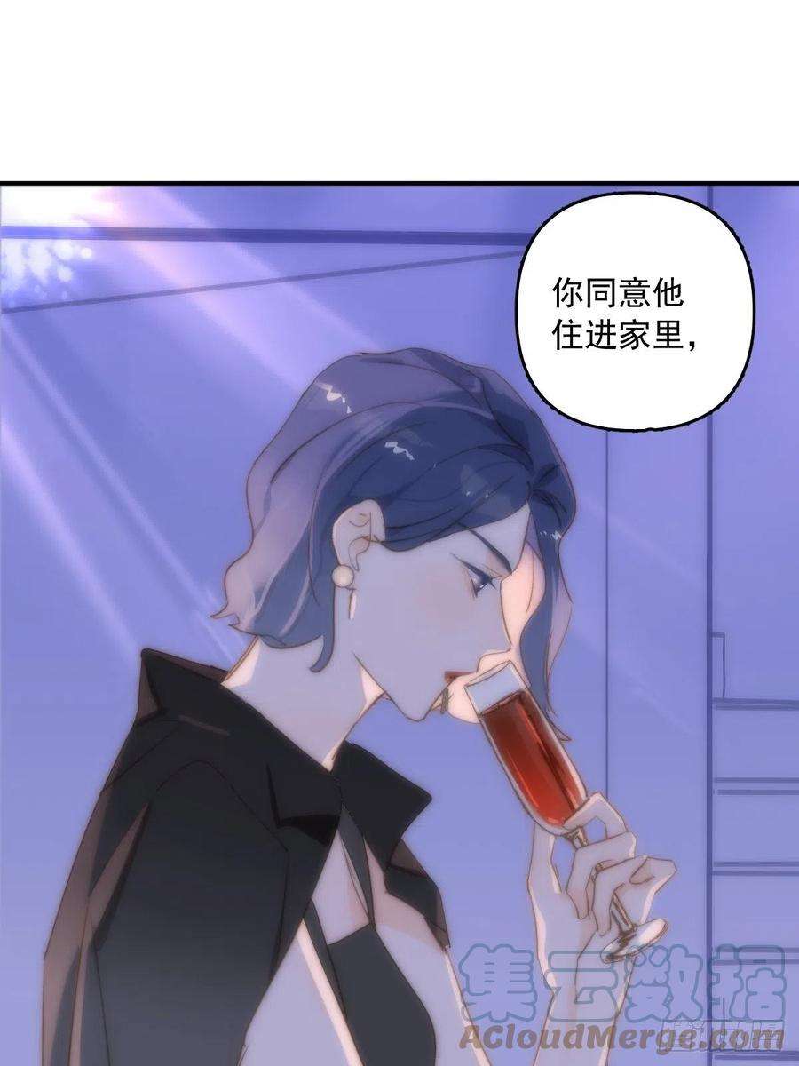繁星告诉我15话 熟人