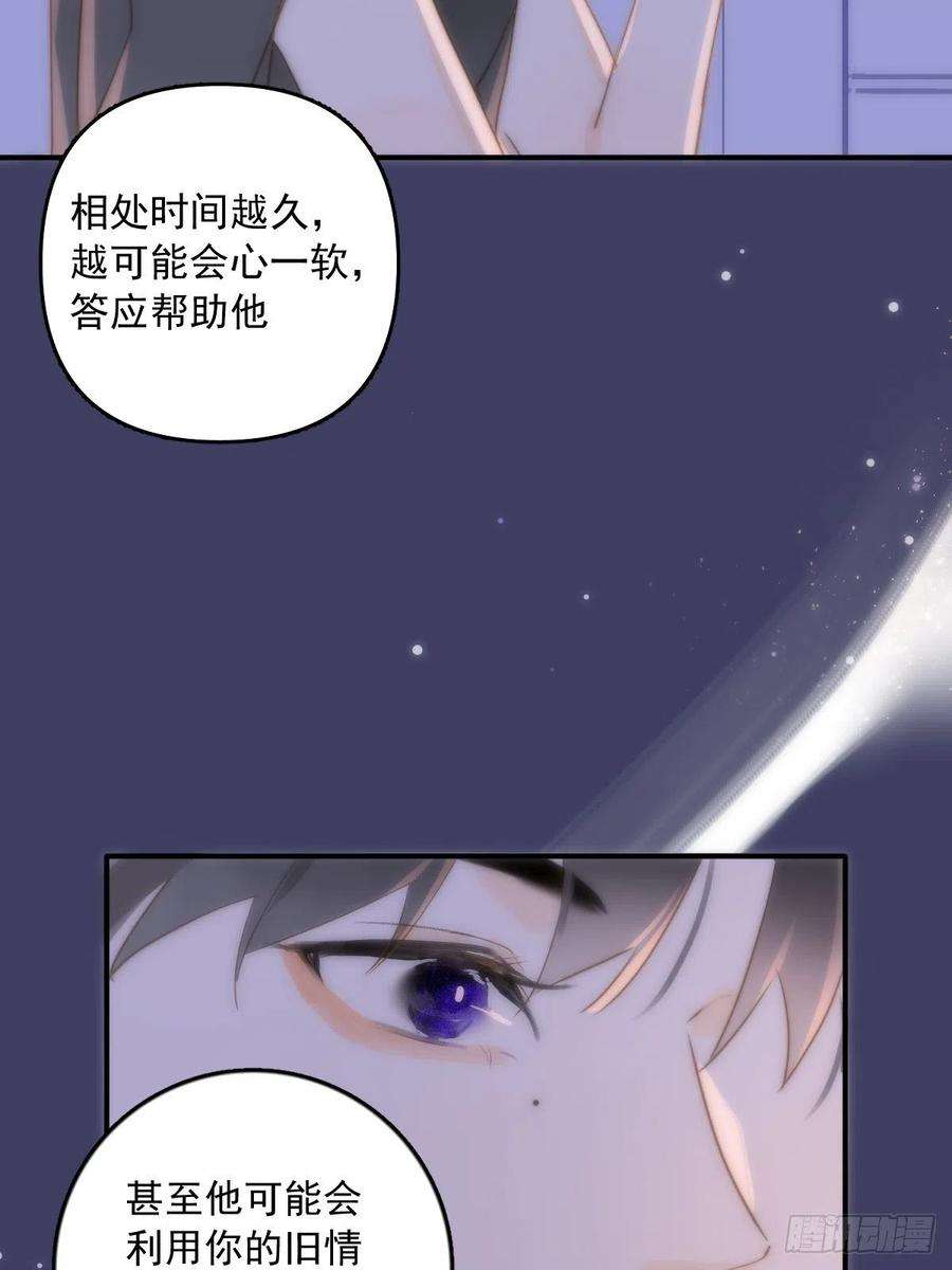 繁星告诉我15话 熟人