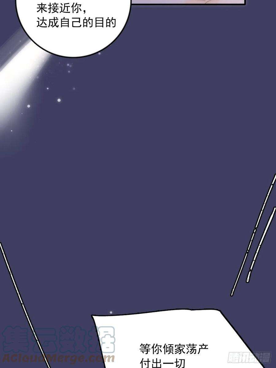 繁星告诉我15话 熟人