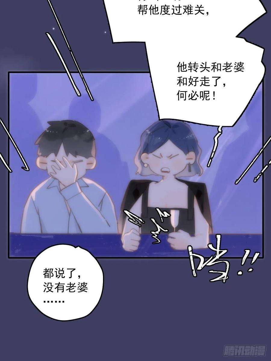 繁星告诉我15话 熟人