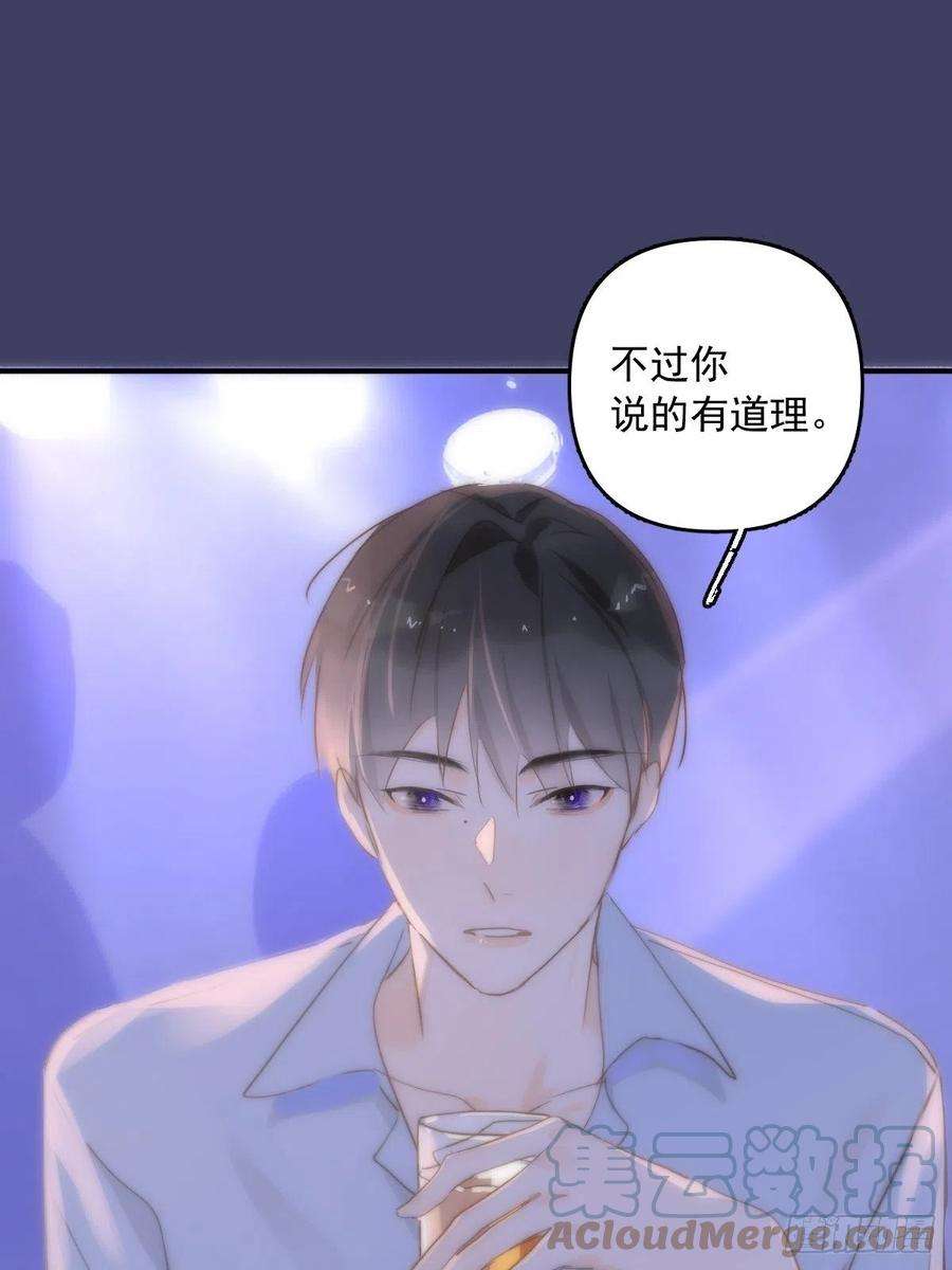 繁星告诉我15话 熟人
