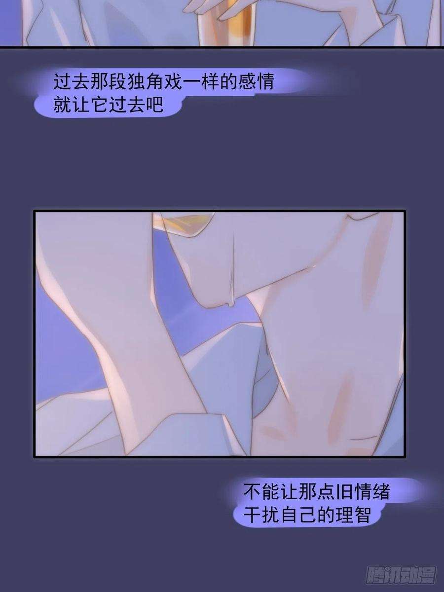 繁星告诉我15话 熟人