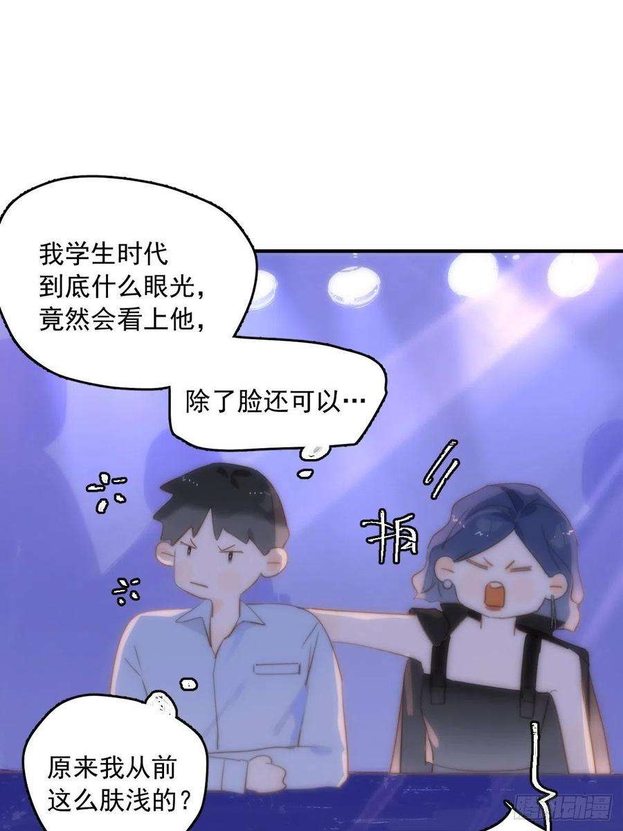 繁星告诉我15话 熟人