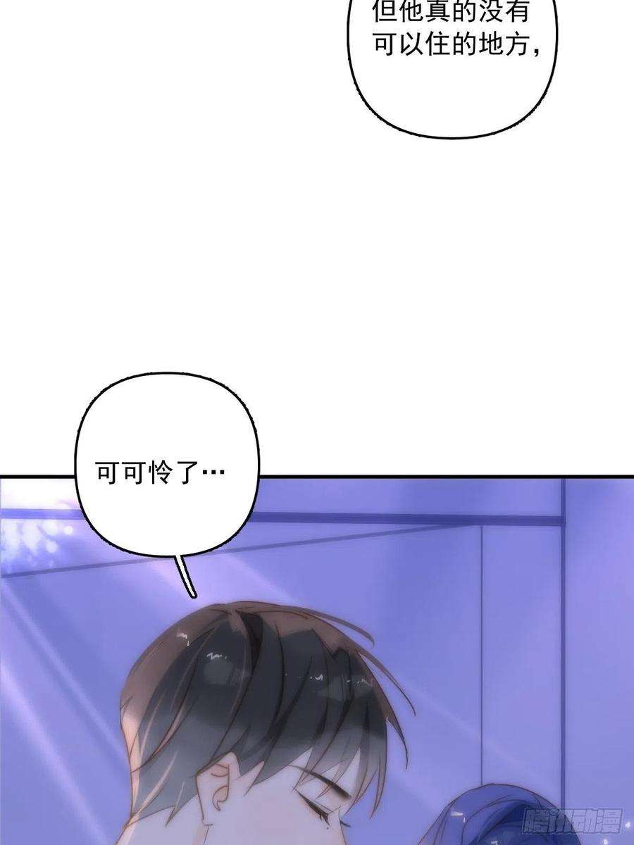 繁星告诉我15话 熟人