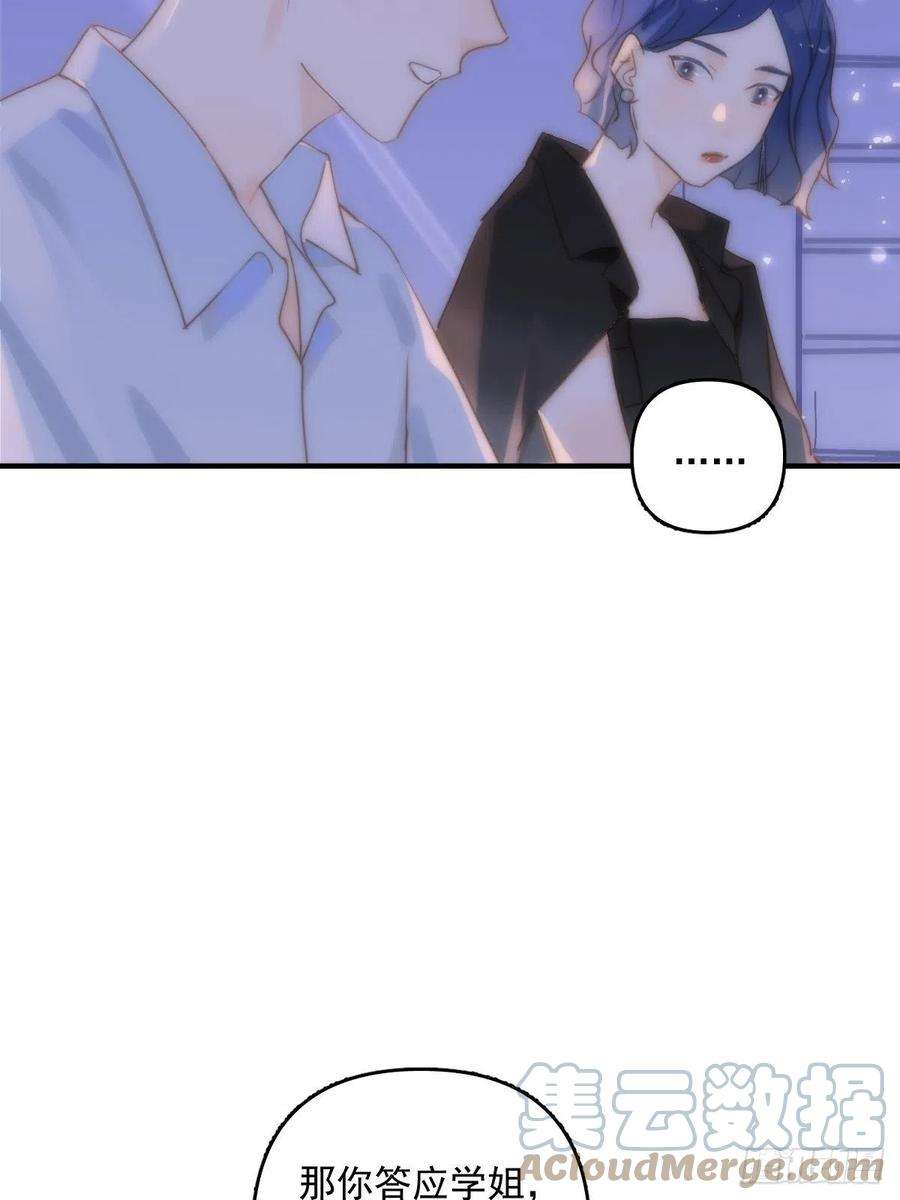 繁星告诉我15话 熟人