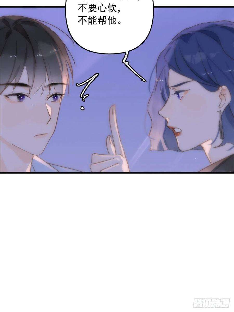 繁星告诉我15话 熟人